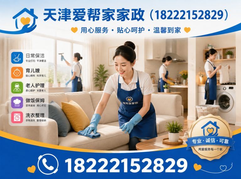 滨海新区天津育婴师展示图