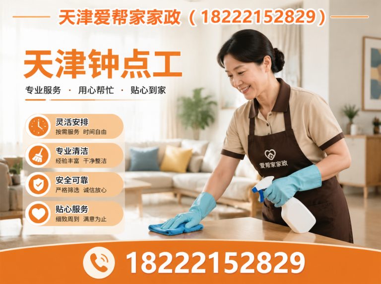 滨海新区天津住家护老展示图